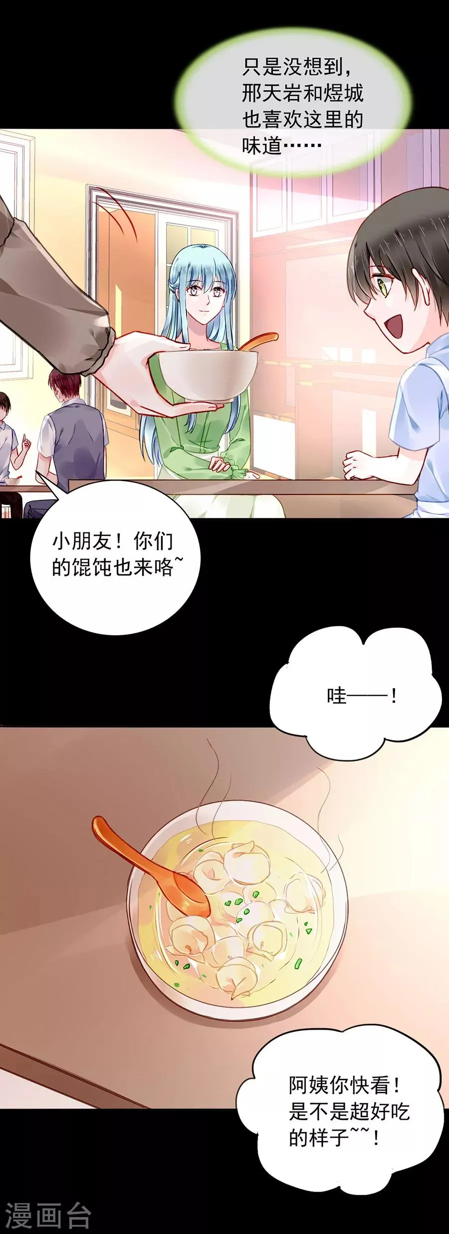第120话 这一刻的幸福 第5页
