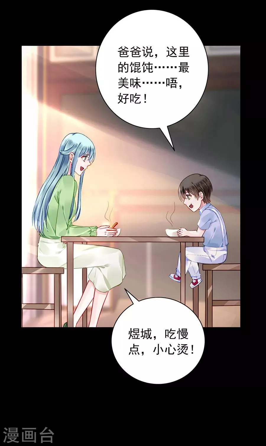 第120话 这一刻的幸福 第6页