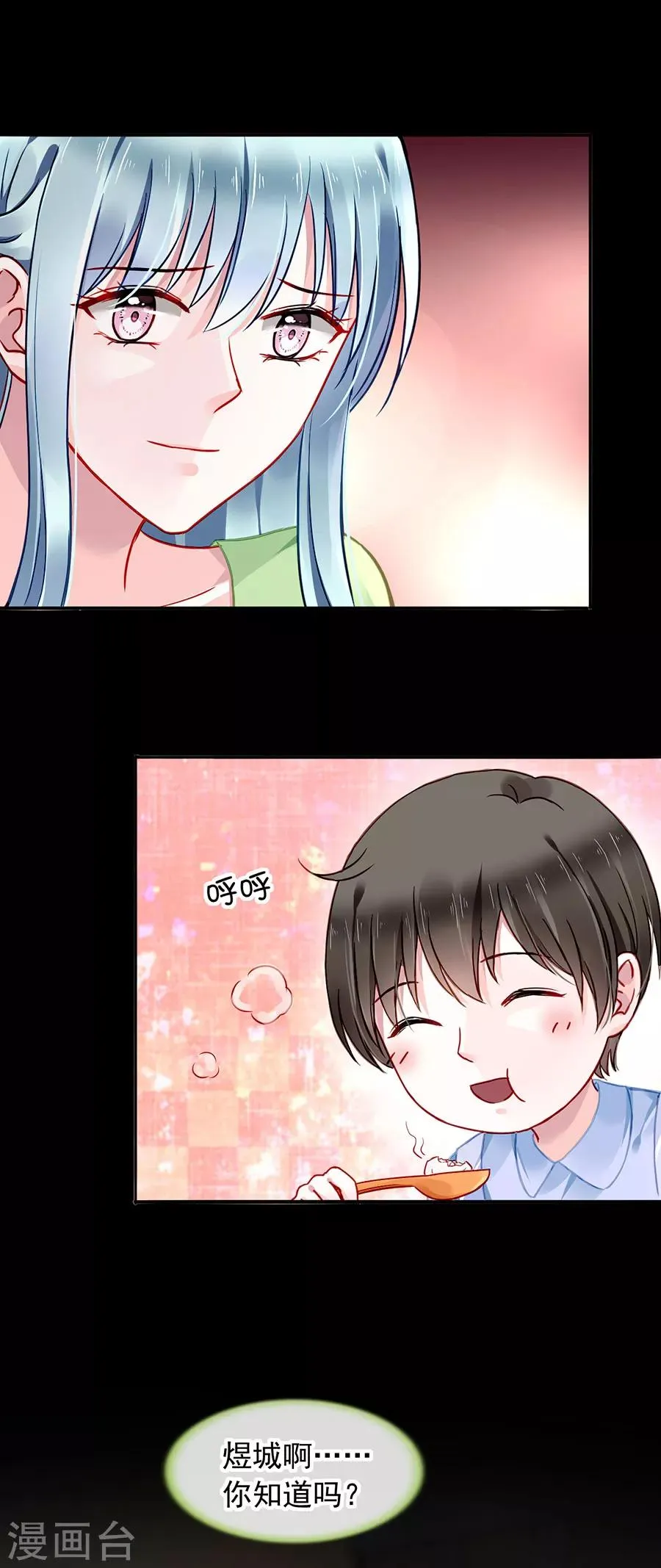 第120话 这一刻的幸福 第7页