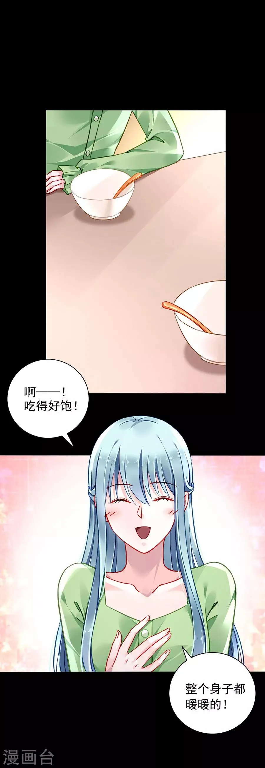 第120话 这一刻的幸福 第9页