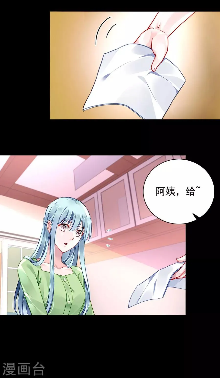 第120话 这一刻的幸福 第10页
