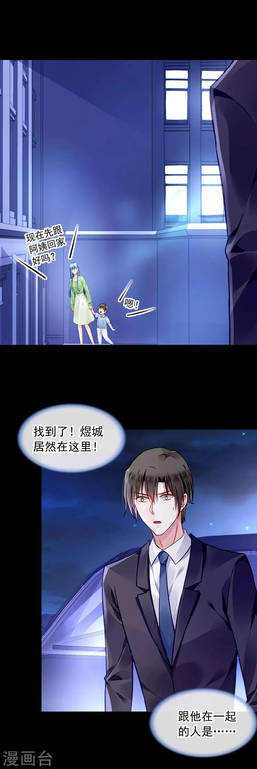 第120话 这一刻的幸福 第13页