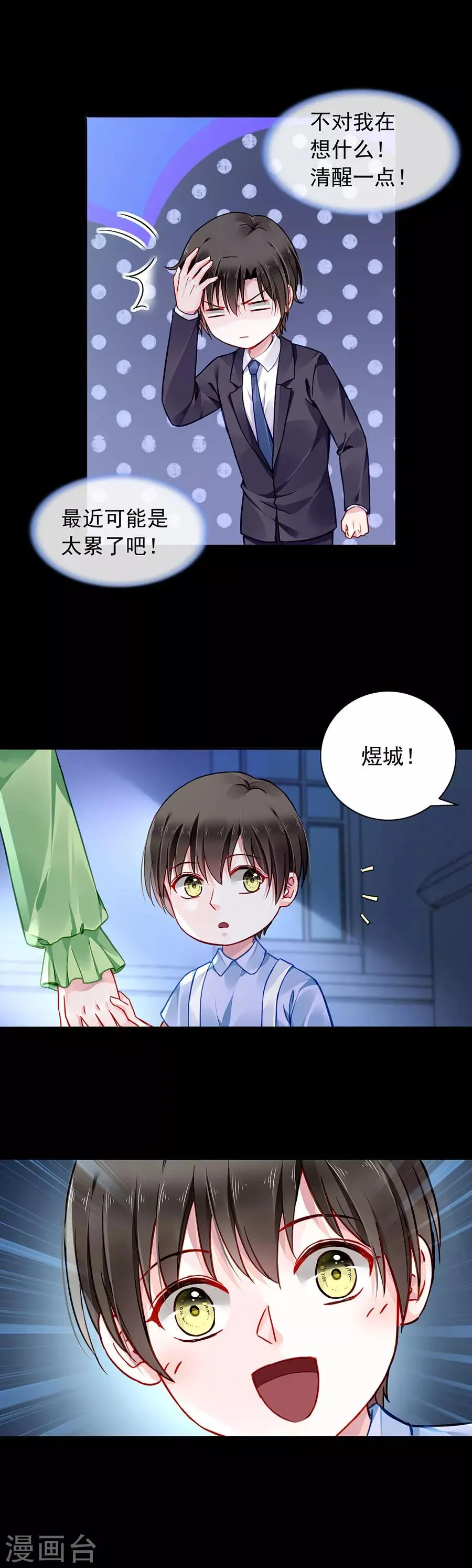 第120话 这一刻的幸福 第15页