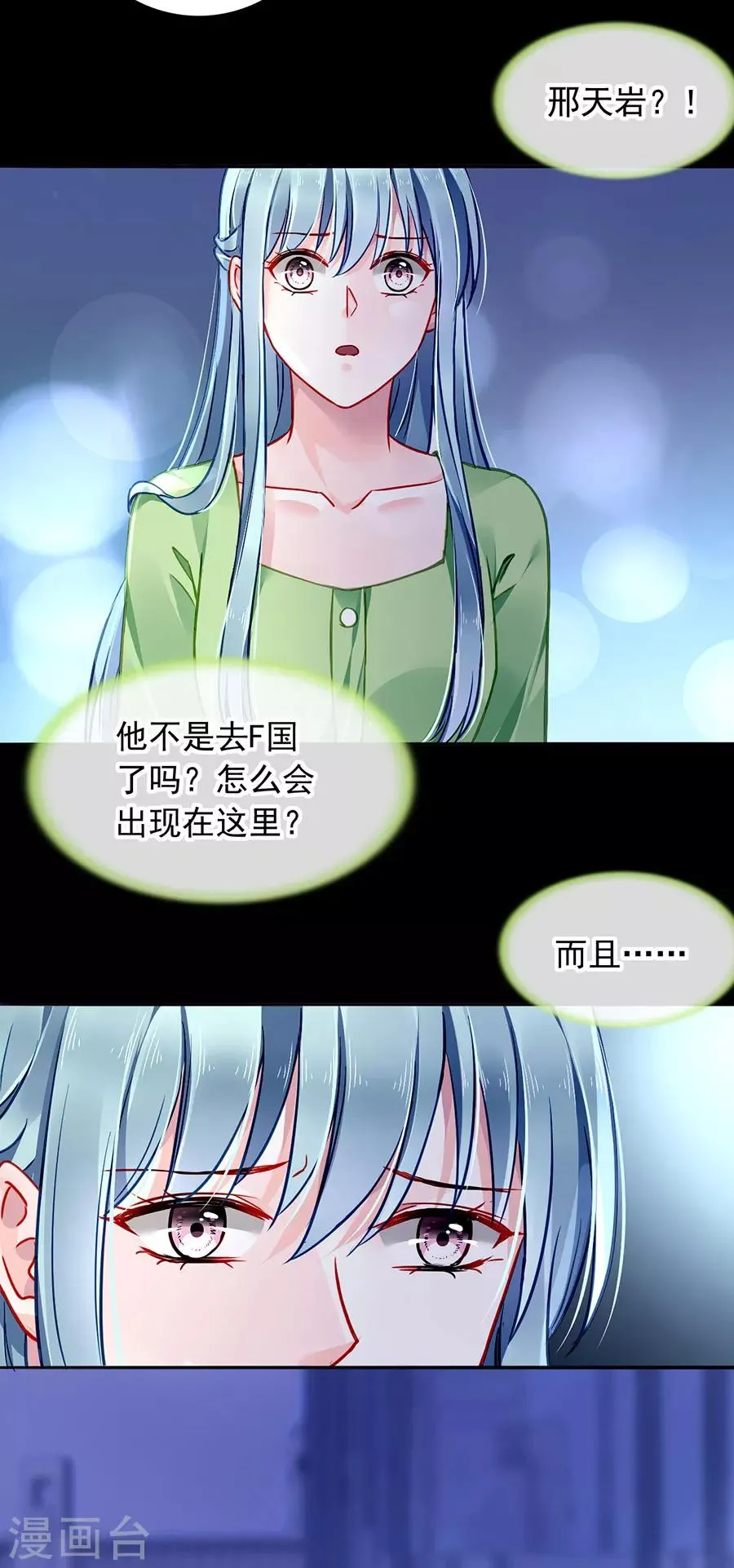 第120话 这一刻的幸福 第17页
