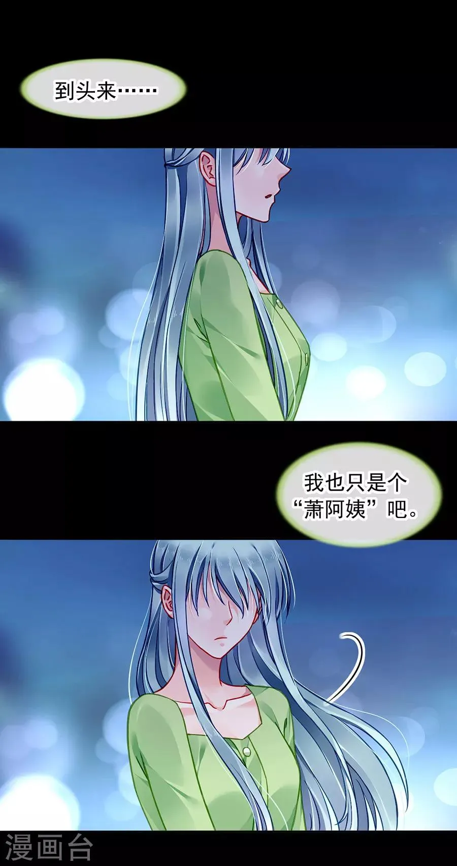 第120话 这一刻的幸福 第19页