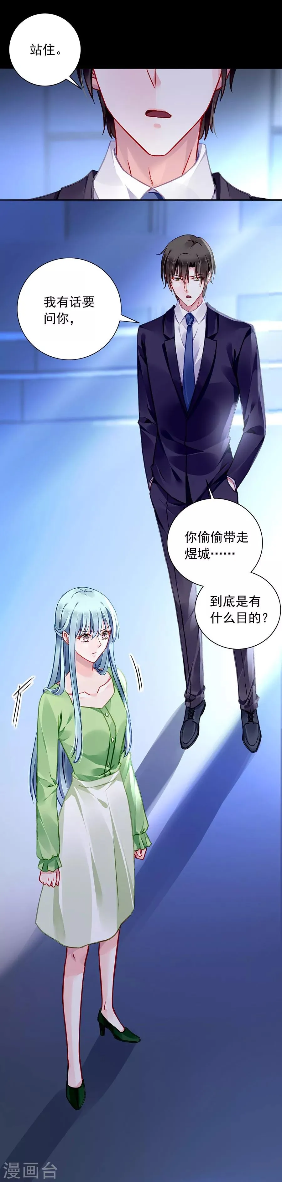第120话 这一刻的幸福 第20页