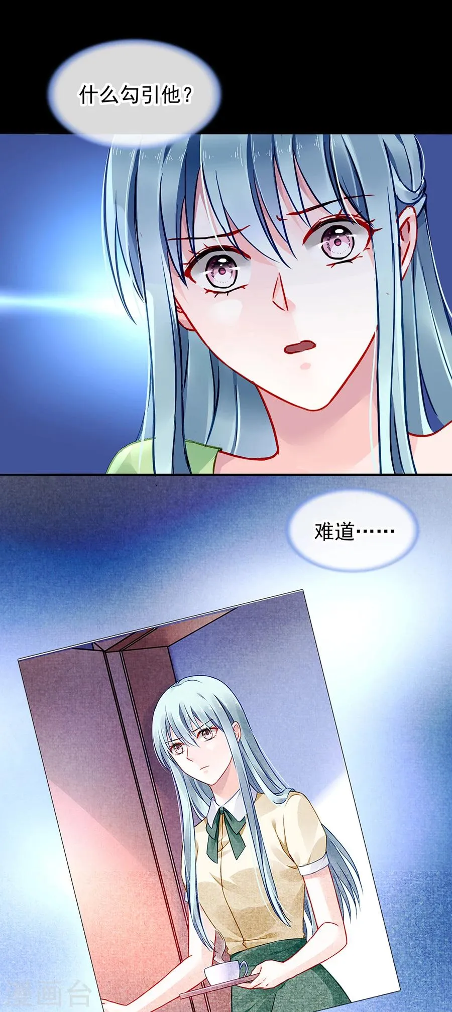 第122话 旧情复燃？ 第10页