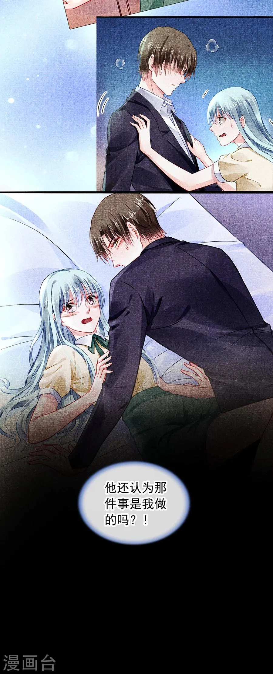 第122话 旧情复燃？ 第11页