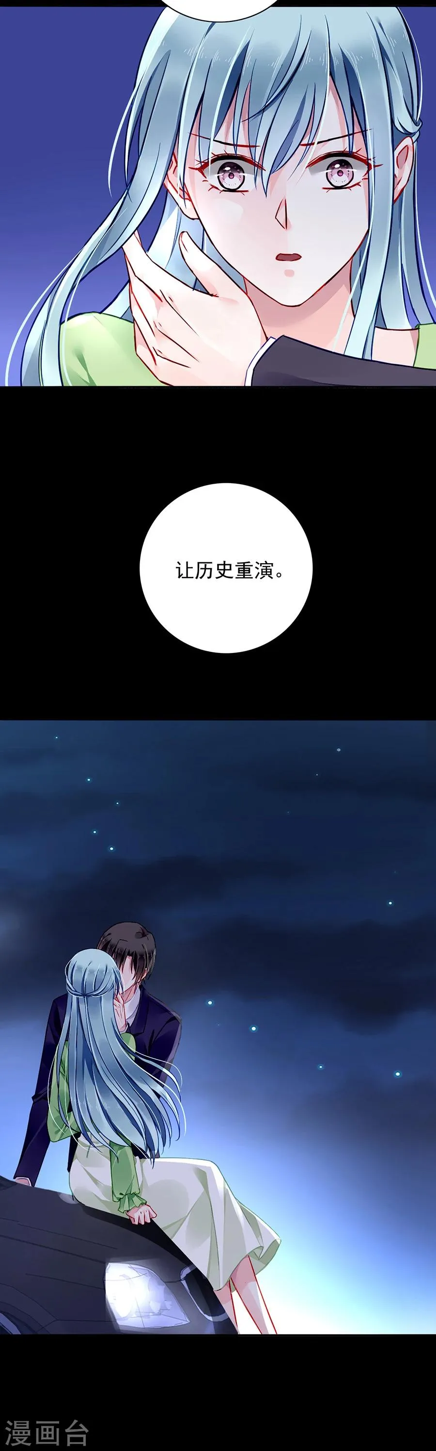 第122话 旧情复燃？ 第13页
