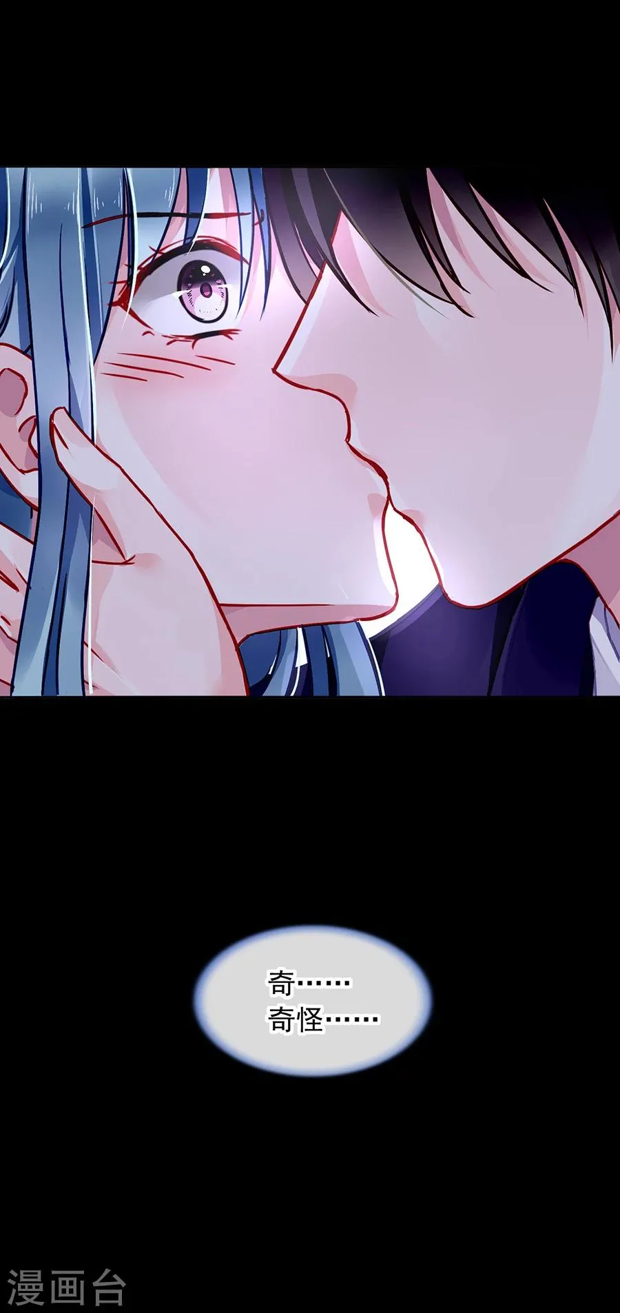 第122话 旧情复燃？ 第14页