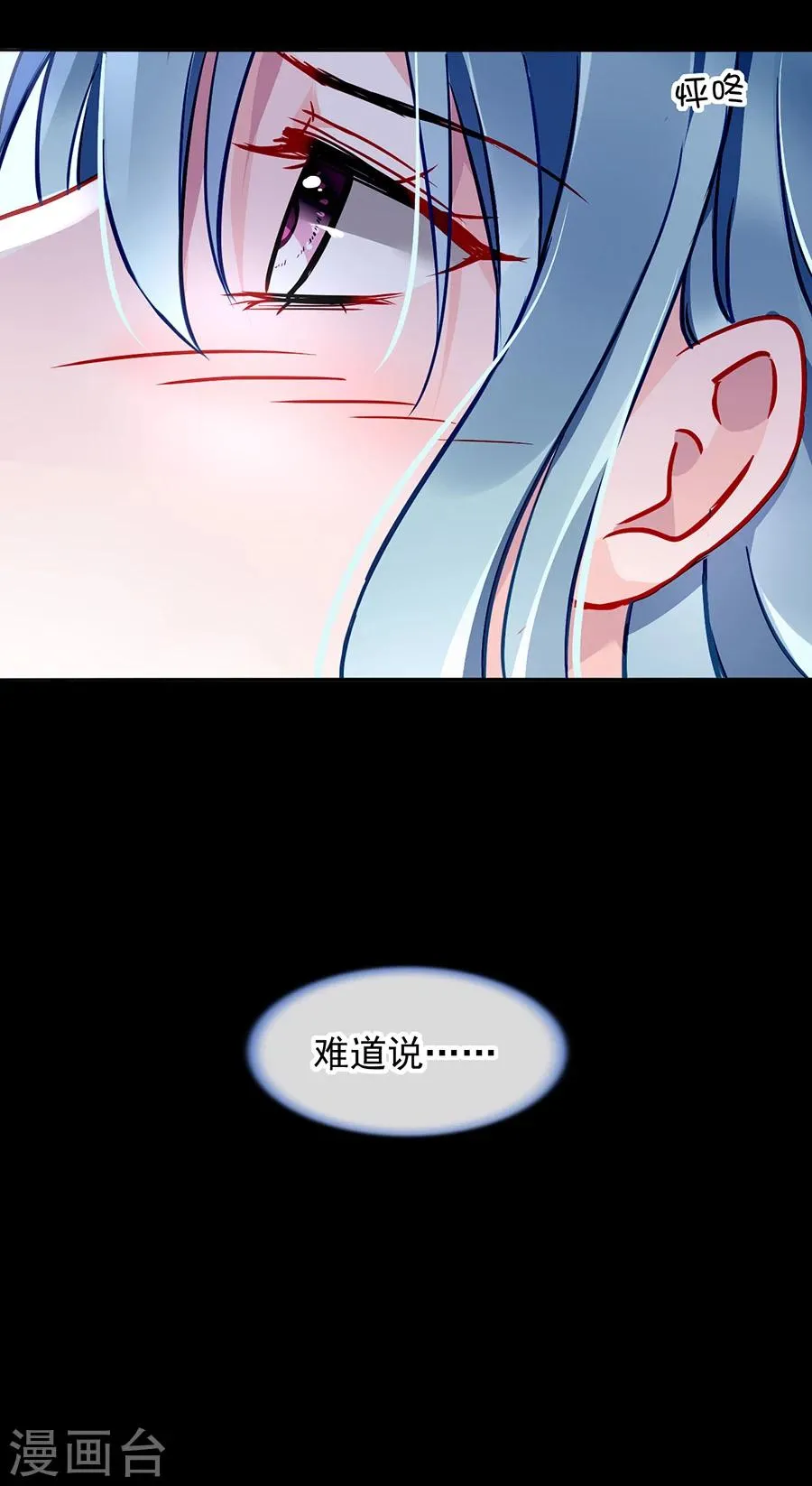 第122话 旧情复燃？ 第19页