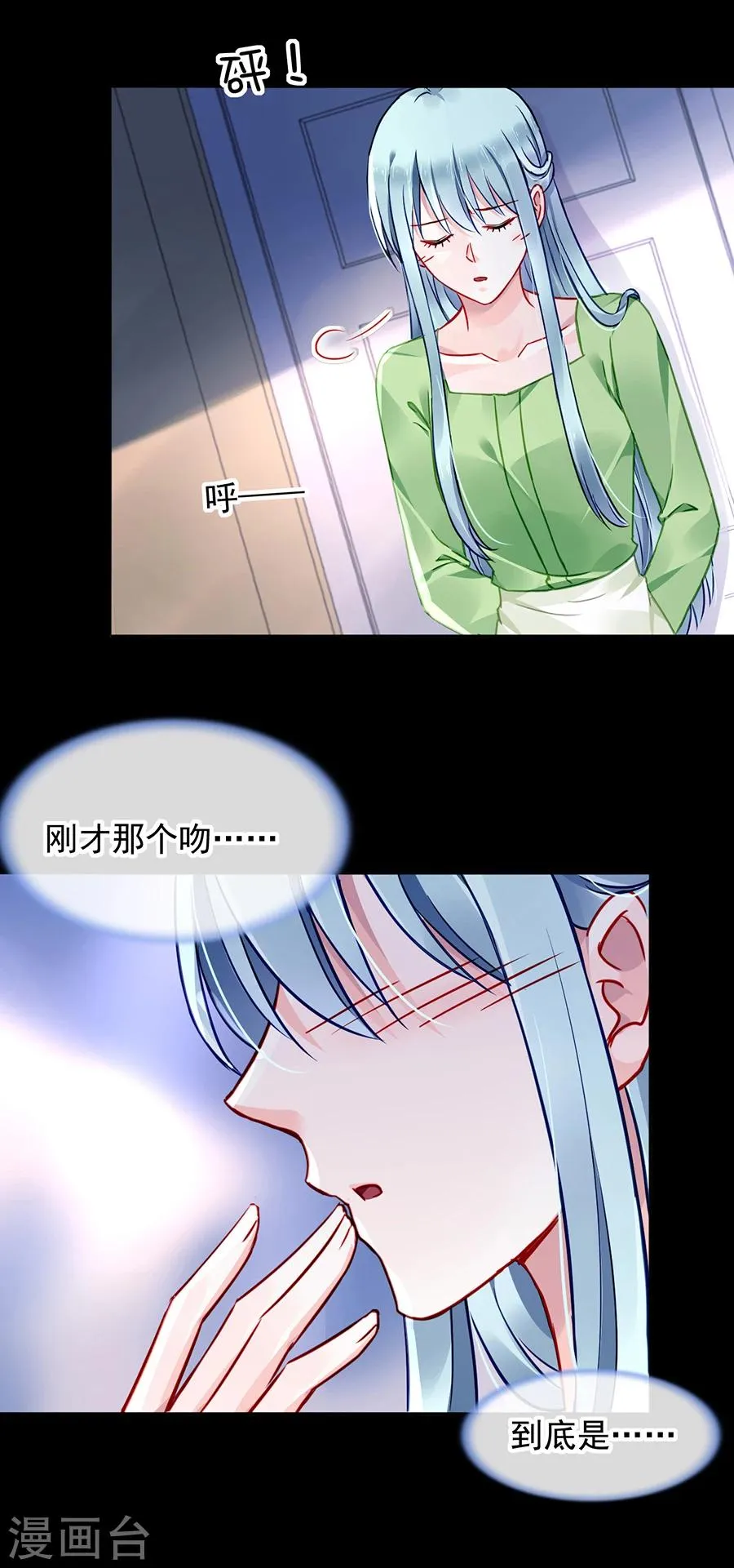 第123话 你对夜是真心的吗 第2页