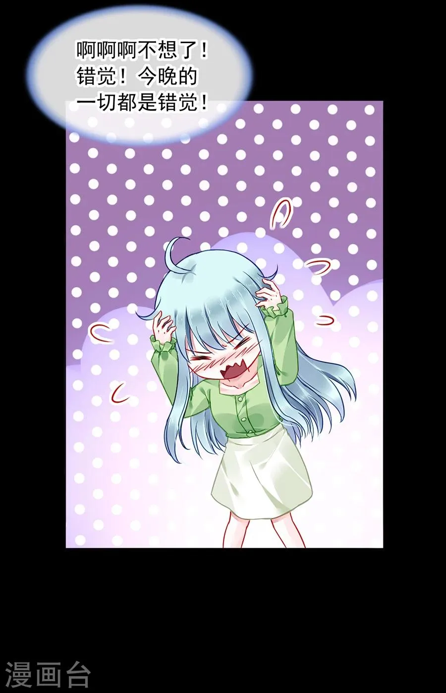 第123话 你对夜是真心的吗 第3页