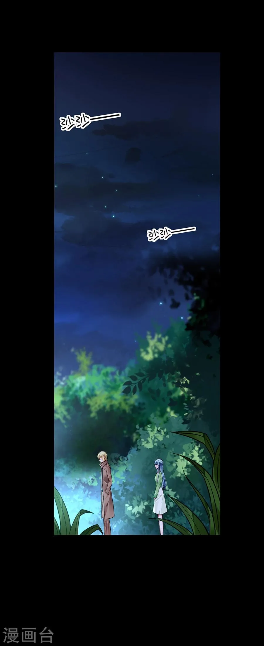 第123话 你对夜是真心的吗 第5页