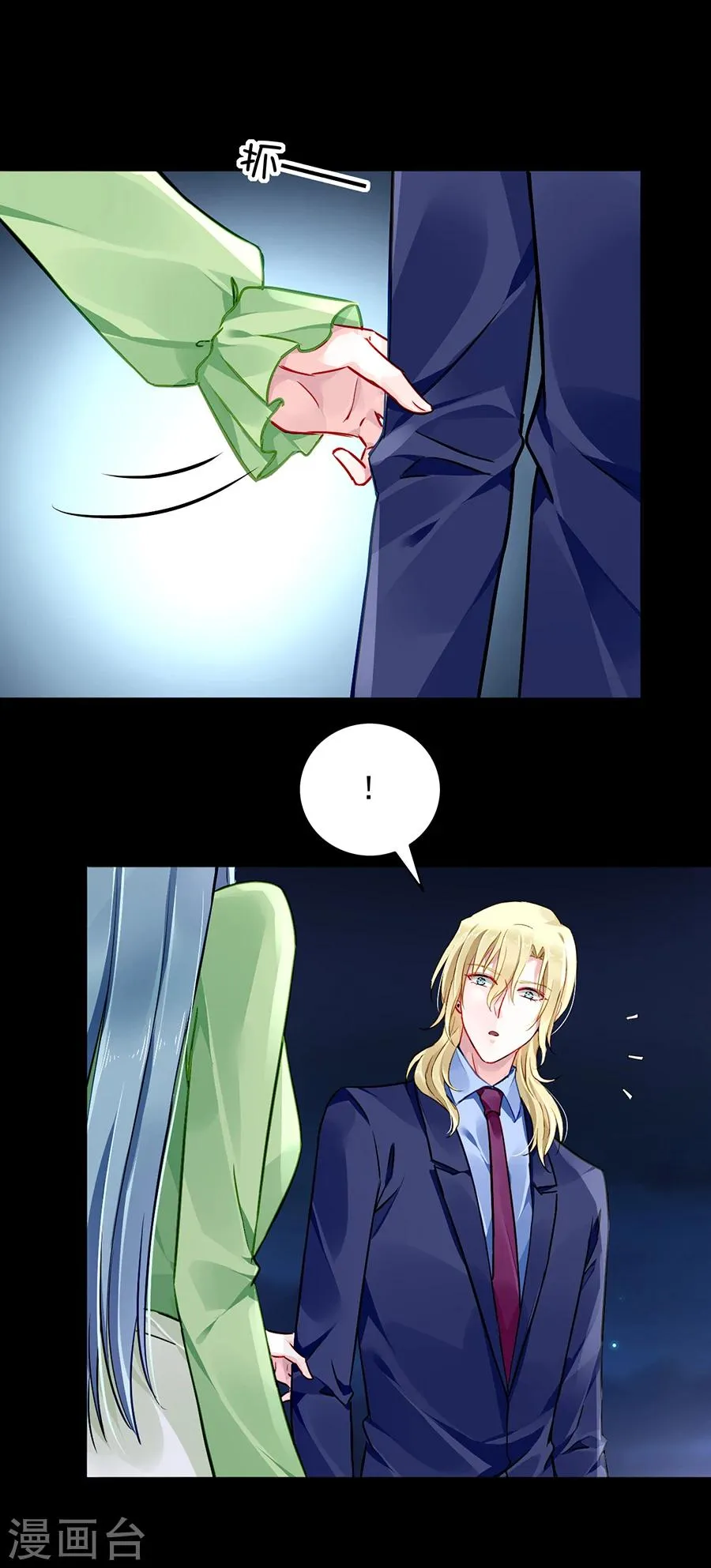 第124话 你真想跟她结婚？ 第2页