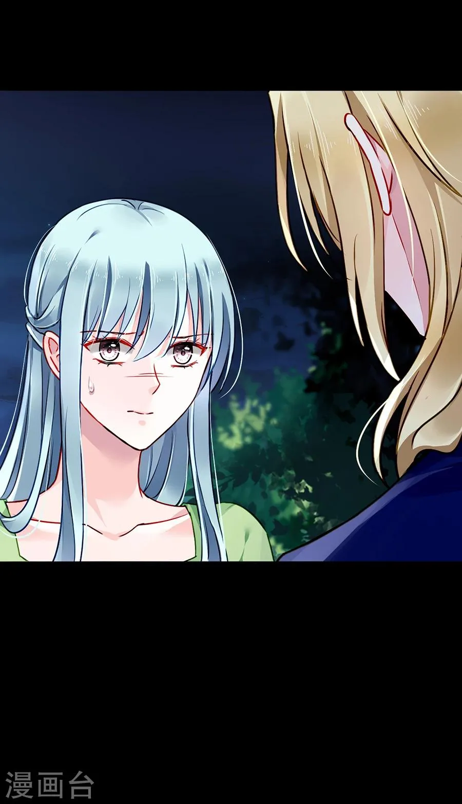 第124话 你真想跟她结婚？ 第3页