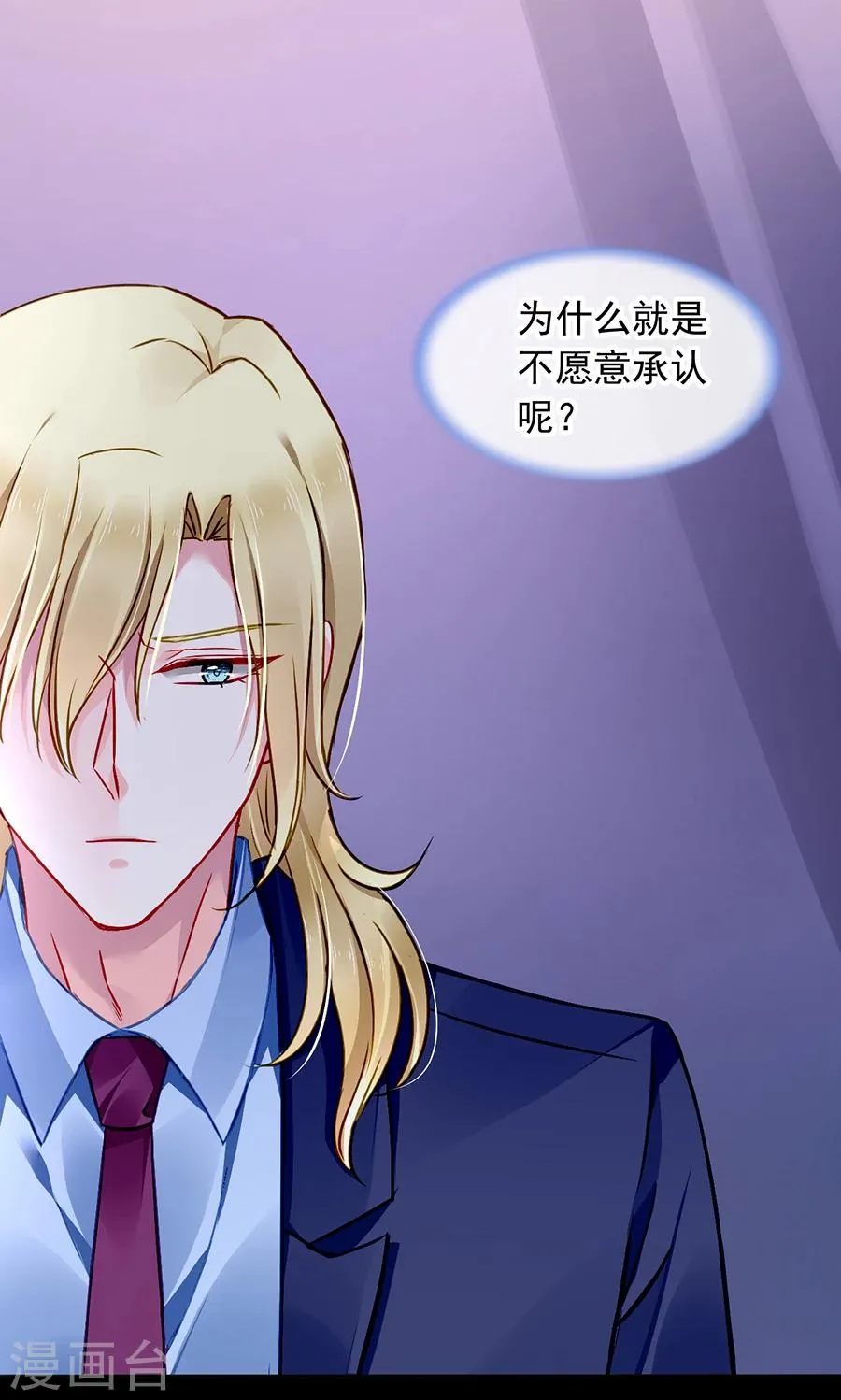 第124话 你真想跟她结婚？ 第16页