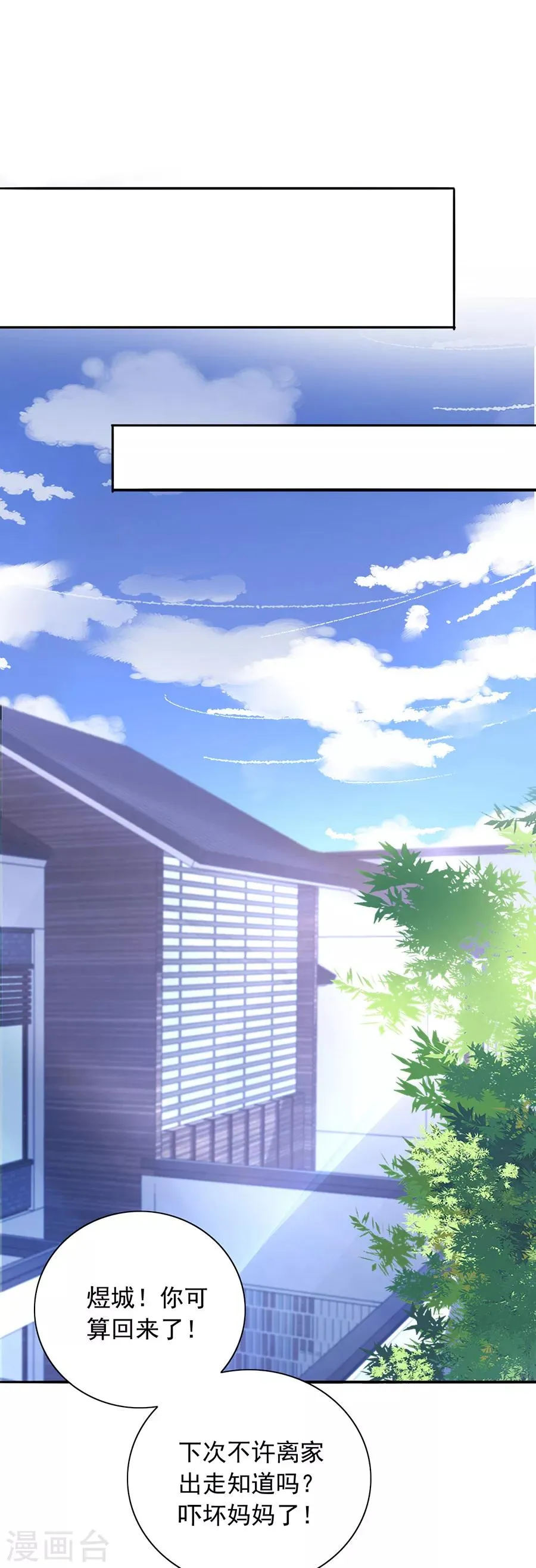 第124话 你真想跟她结婚？ 第17页