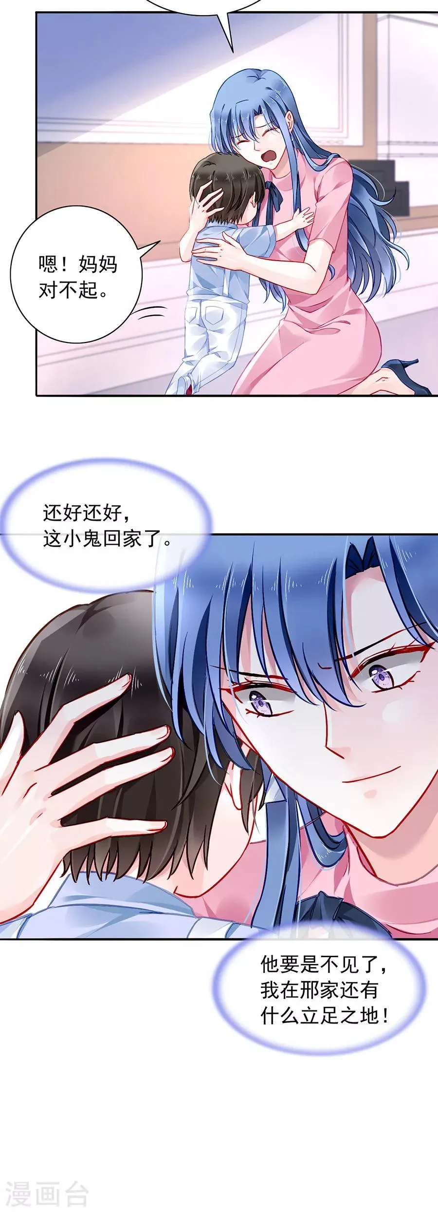 第124话 你真想跟她结婚？ 第18页