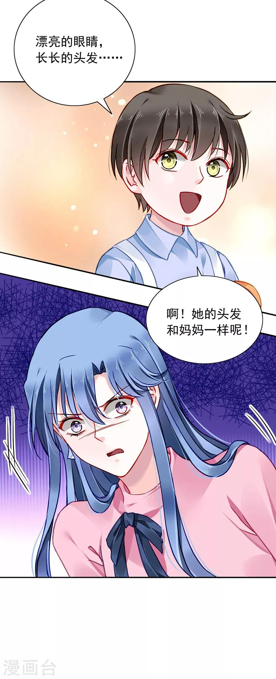 第124话 你真想跟她结婚？ 第22页