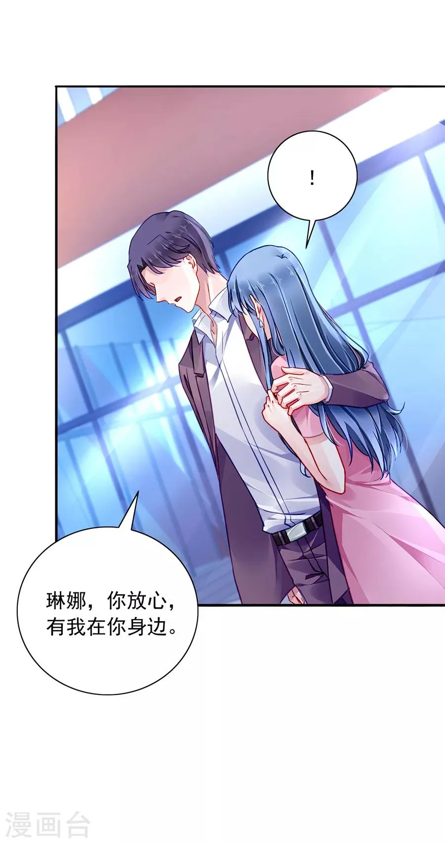 第125话 情敌是情人的妹妹？！ 第11页