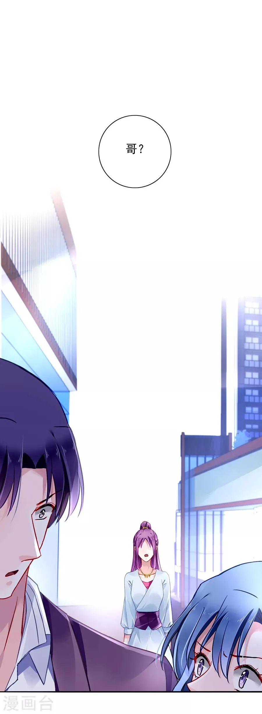 第125话 情敌是情人的妹妹？！ 第13页