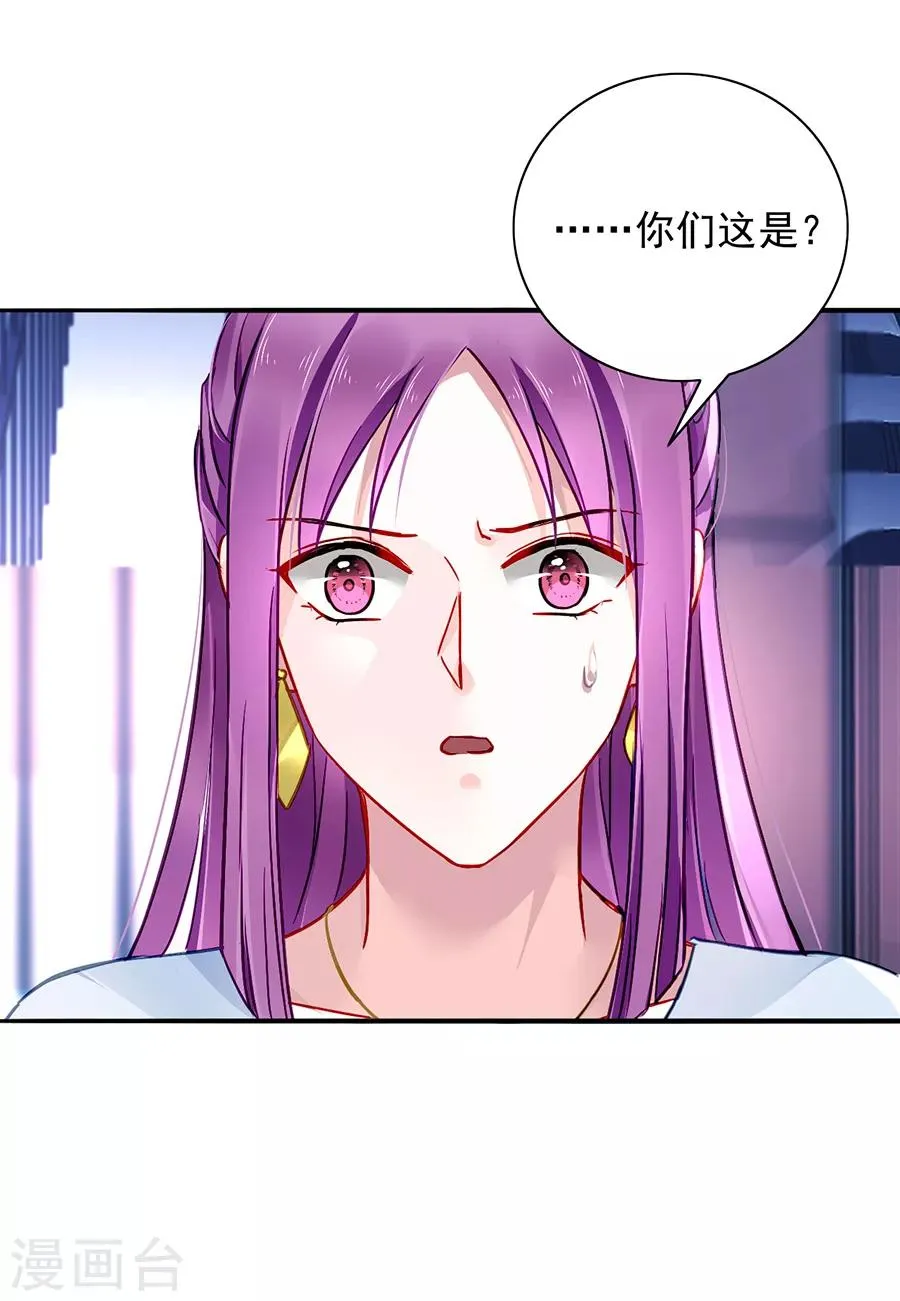 第125话 情敌是情人的妹妹？！ 第14页