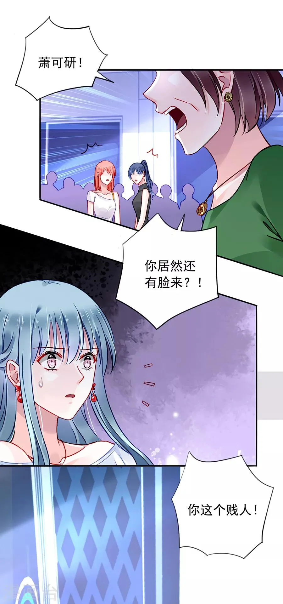 第126话 你做了什么？？ 第3页