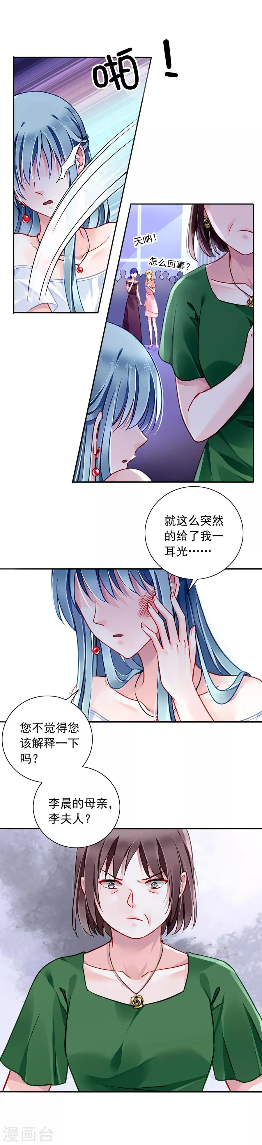 第126话 你做了什么？？ 第5页