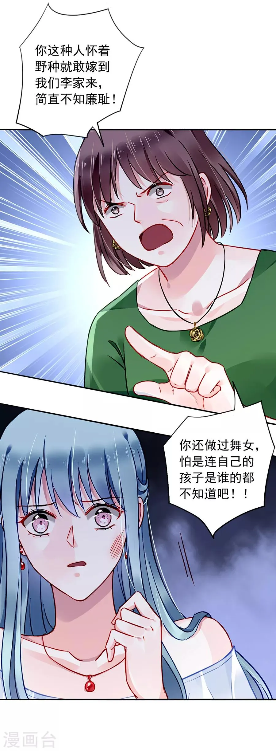 第126话 你做了什么？？ 第7页