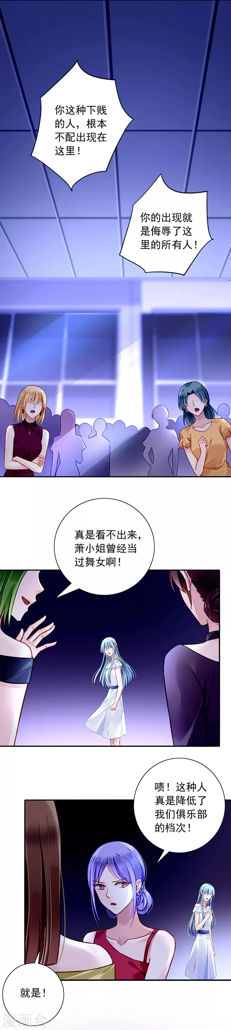 第126话 你做了什么？？ 第8页