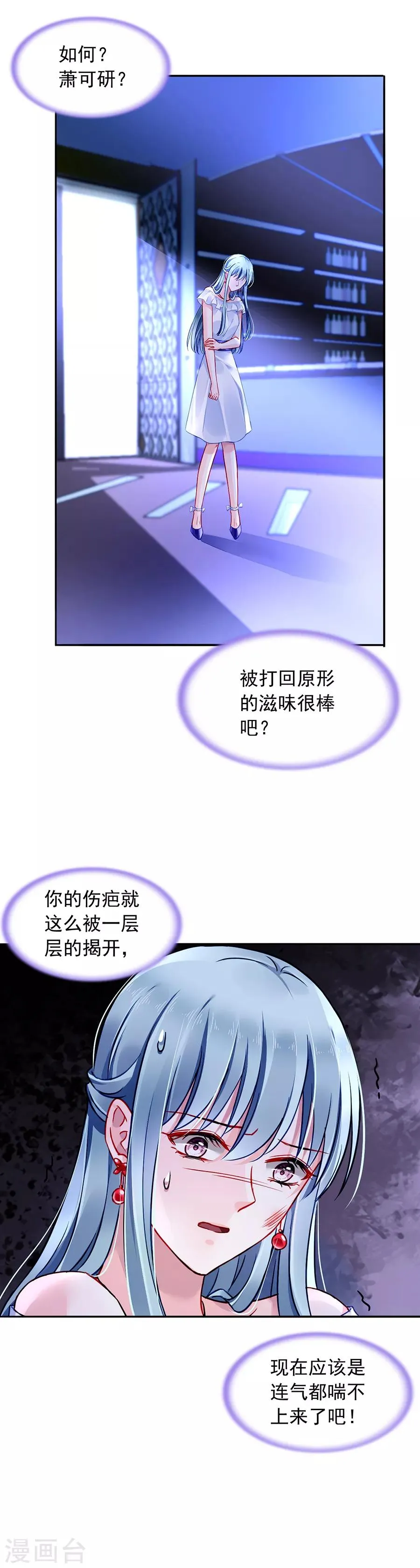 第126话 你做了什么？？ 第11页
