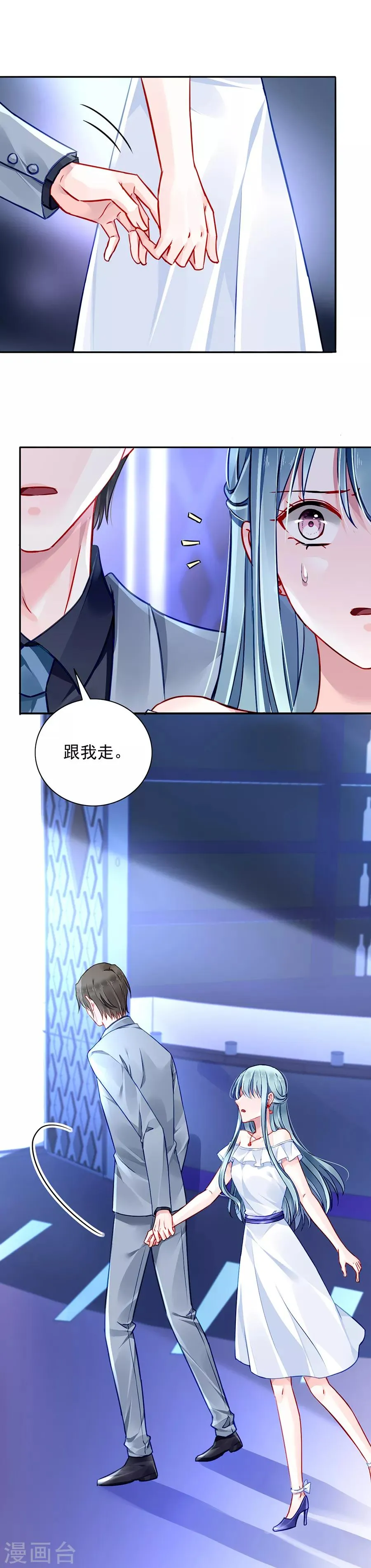 第126话 你做了什么？？ 第12页