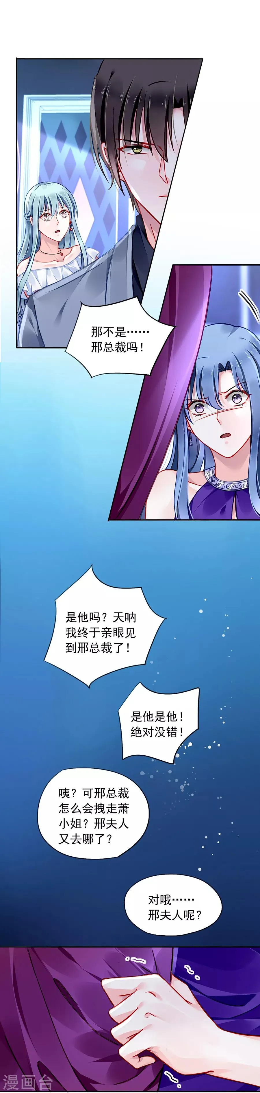 第126话 你做了什么？？ 第14页
