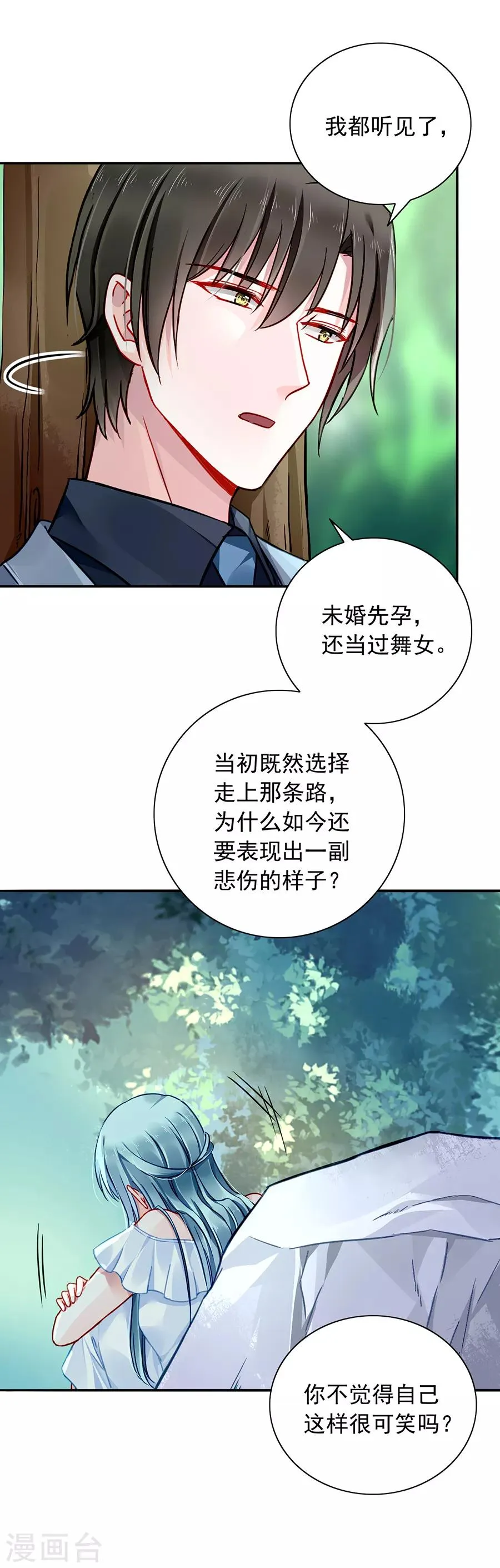 第126话 你做了什么？？ 第17页