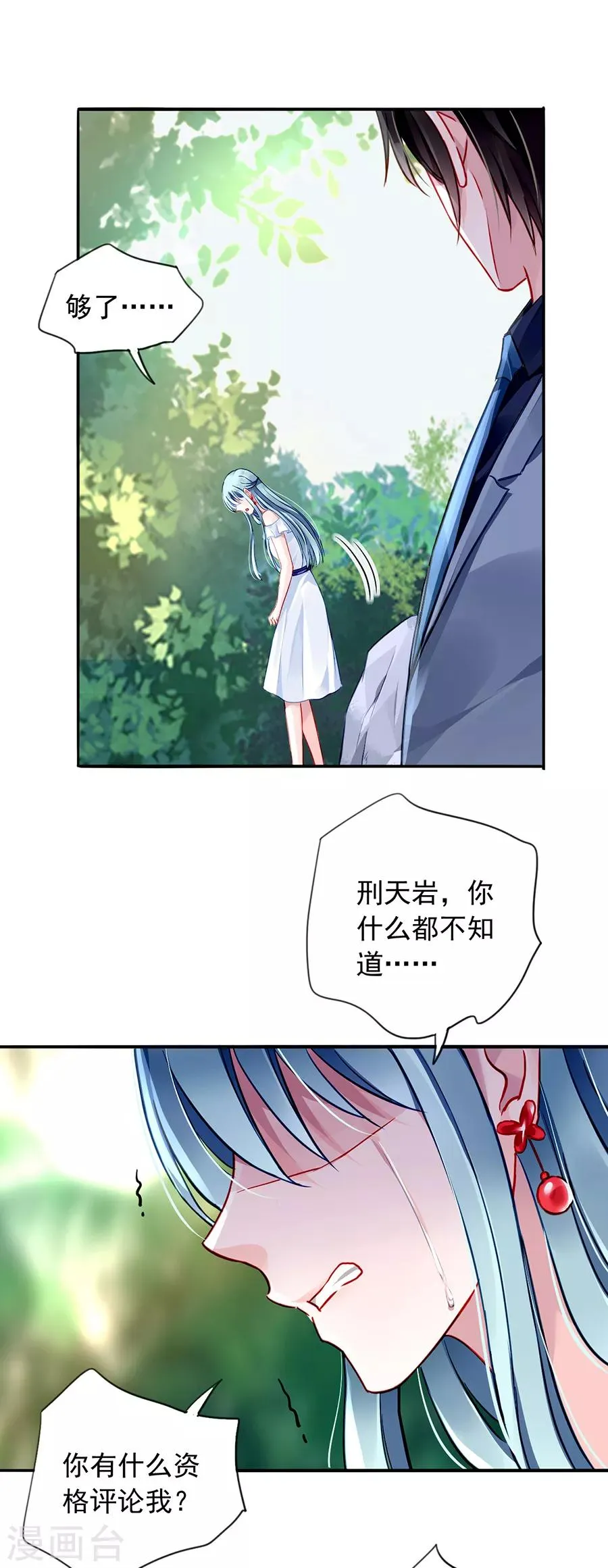 第126话 你做了什么？？ 第18页