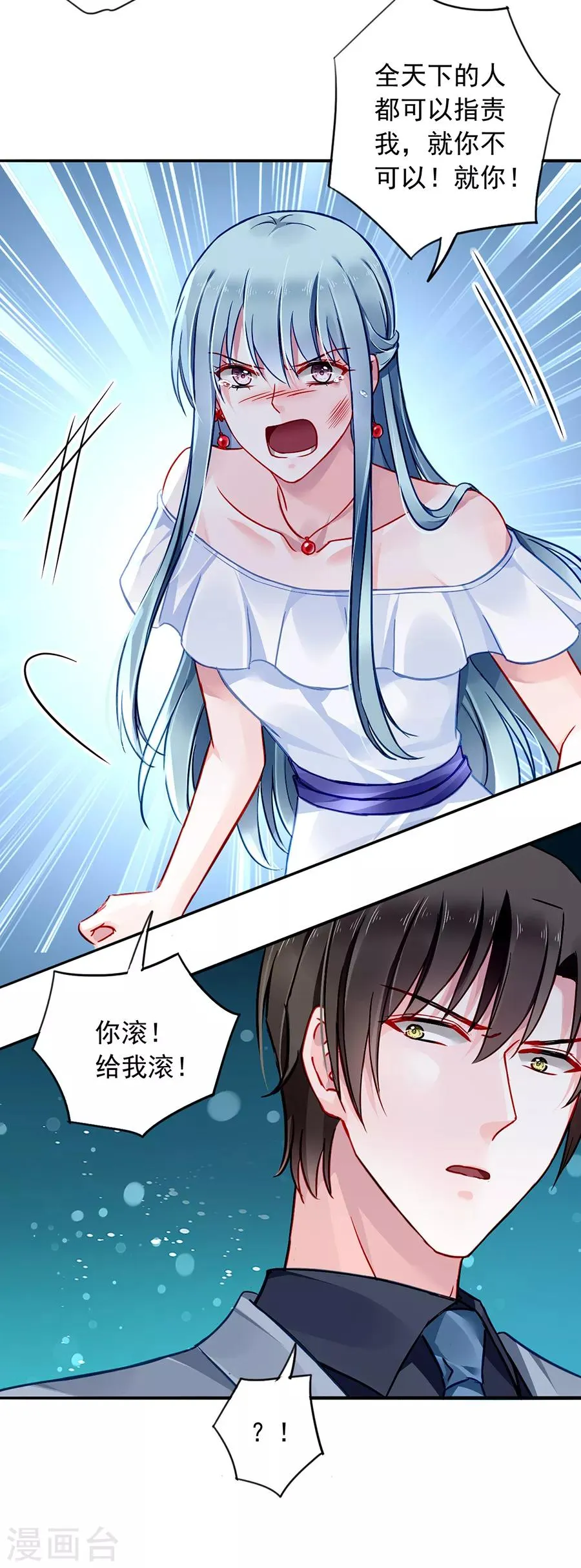 第126话 你做了什么？？ 第19页