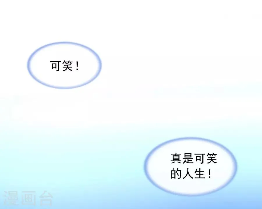 第127话 说漏嘴了！ 第5页