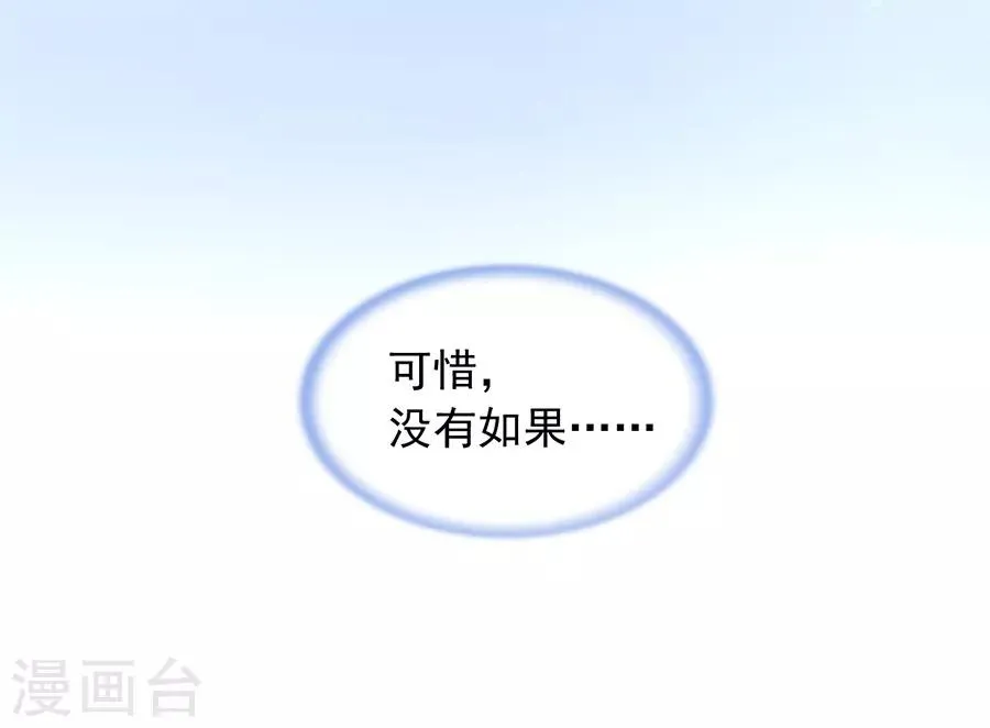 第127话 说漏嘴了！ 第7页