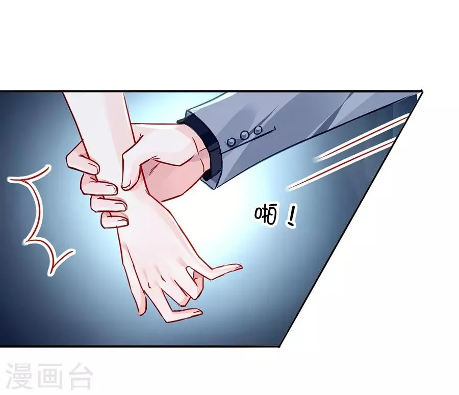 第127话 说漏嘴了！ 第8页