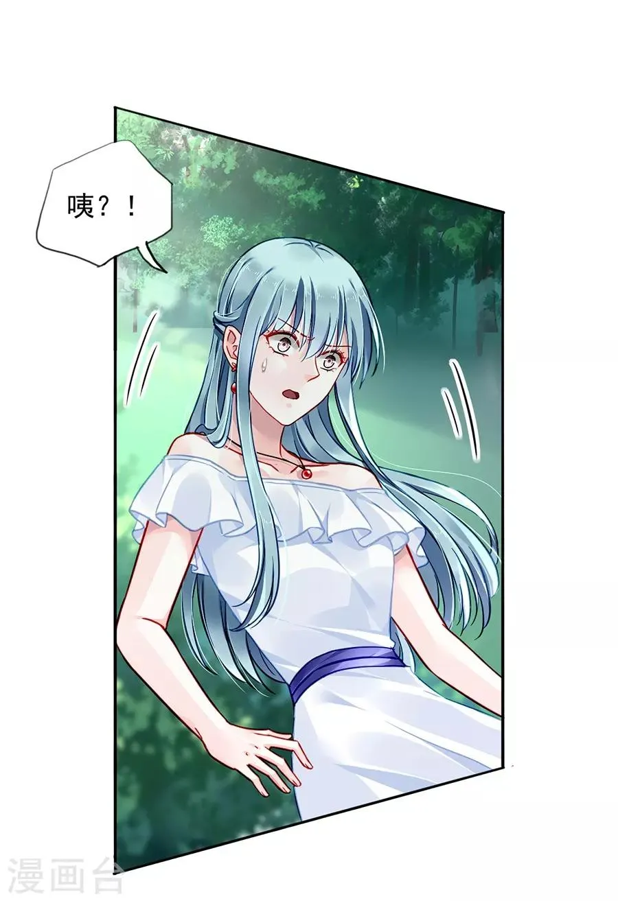 第127话 说漏嘴了！ 第17页