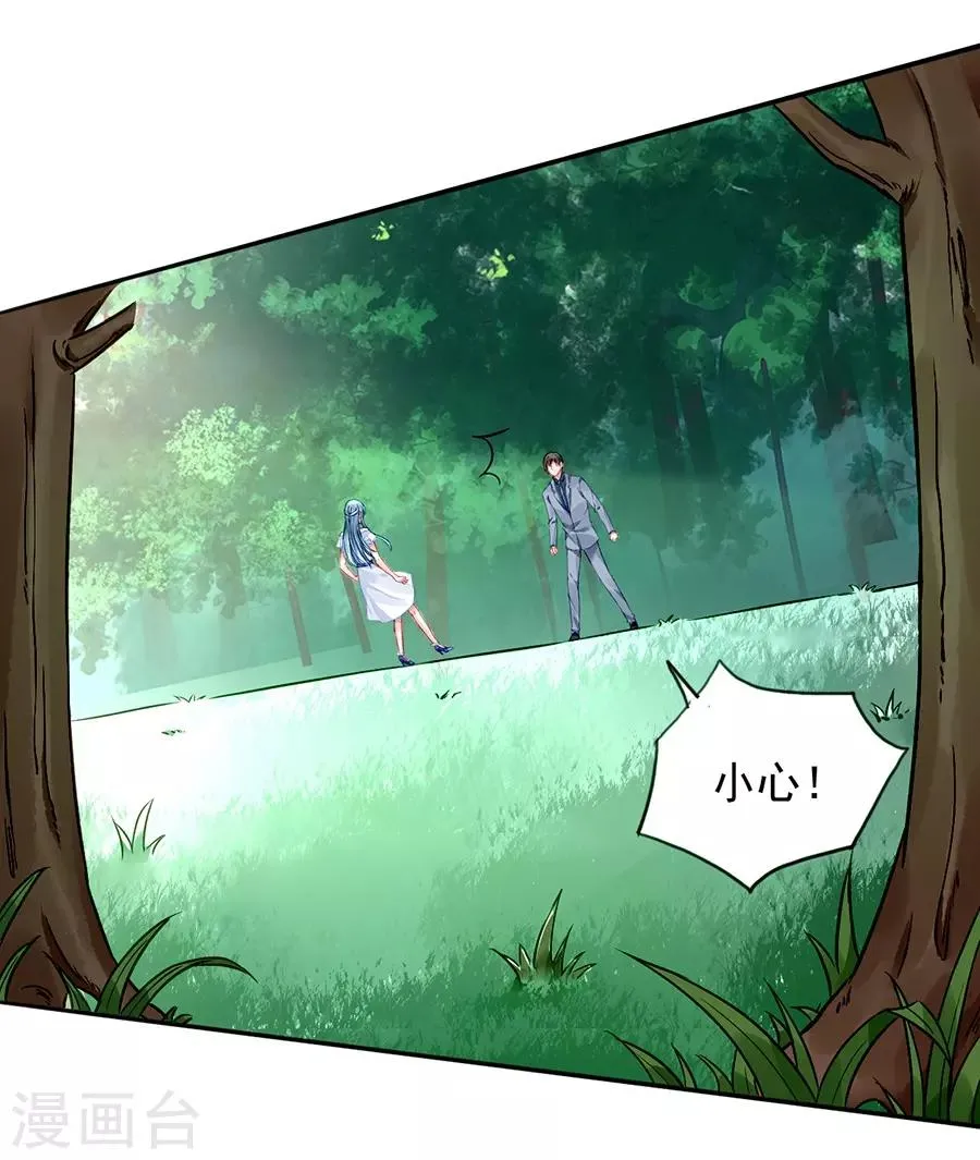 第127话 说漏嘴了！ 第18页