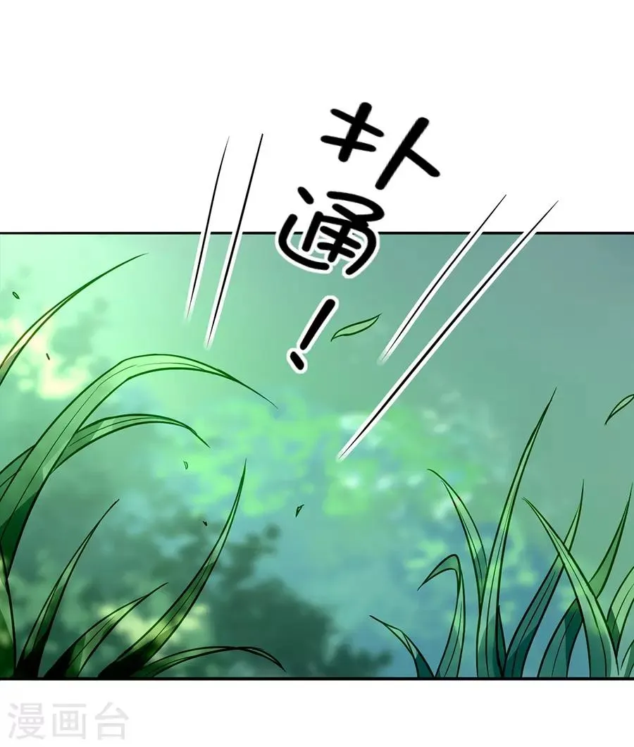 第127话 说漏嘴了！ 第21页