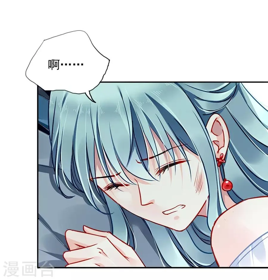 第127话 说漏嘴了！ 第22页