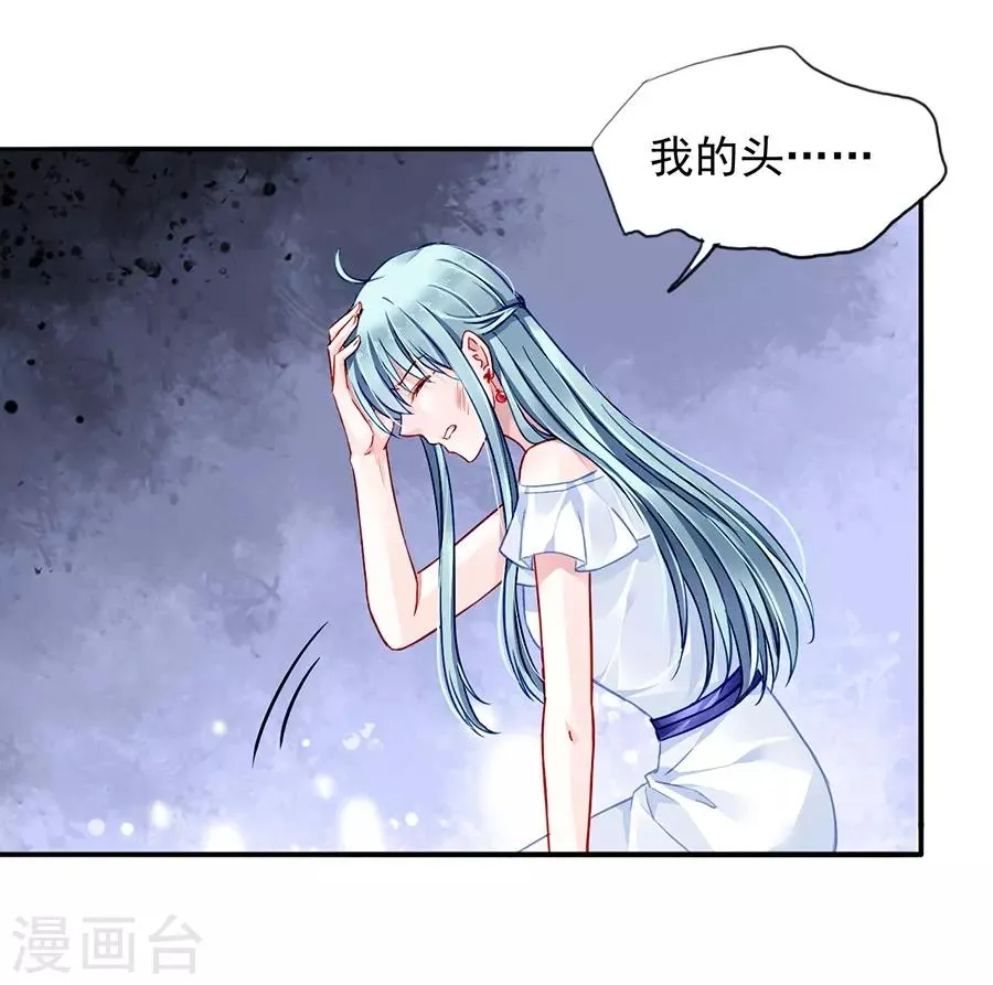 第127话 说漏嘴了！ 第23页