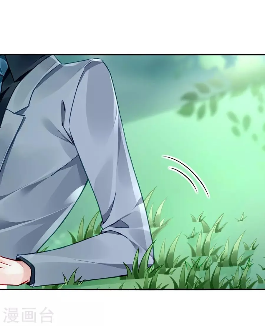 第127话 说漏嘴了！ 第27页