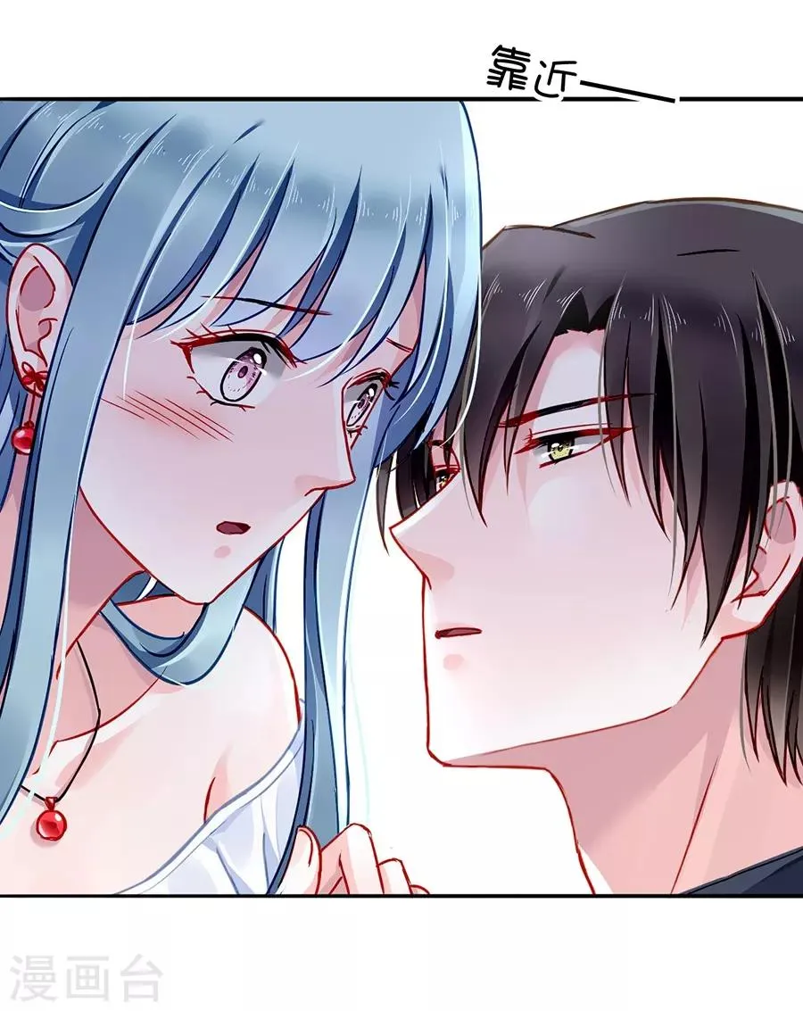 第127话 说漏嘴了！ 第30页
