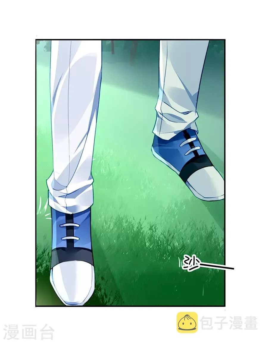 第127话 说漏嘴了！ 第31页