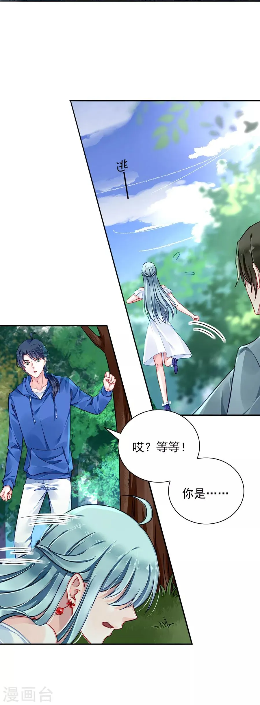 第128话 误会大了 第2页