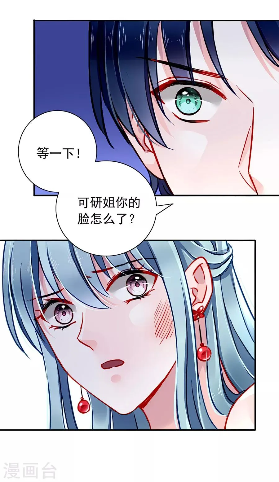 第128话 误会大了 第4页